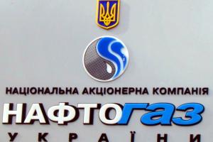 "Нафтогаз" опубликовал ценовые предложения газа на ноябрь