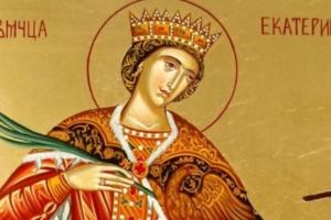 7 декабря – память святой великомученицы Екатерины: приметы и обряды в этот день
