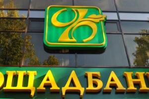 Всего за 50 гривен: "Ощадбанк" предлагает пенсионерам-переселенцам новую услугу