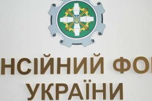 На Луганщине почти 50 тыс. пенсионеров получат прибавку - ПФУ