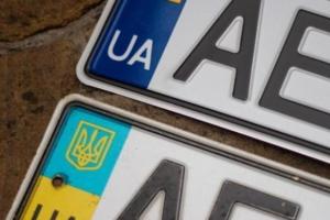 "Удар по карману": в Украине введут новые стандарты для автомобильных номеров