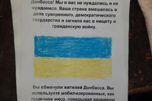 "Оккупанты, уходите из Донбасса": в оккупированном Стаханове появились листовки с украинской символикой