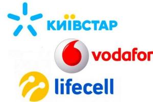 Украинцы в роуминге: операторы "Большой тройки" предоставляют денежную помощь