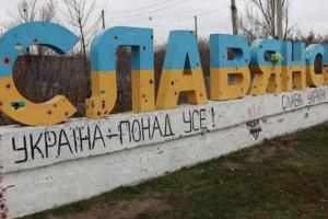 ВСУ откинули оккупантов от Славянска - сводка Генштаба на утро 12 июля