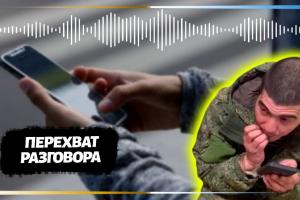 "Мы проигрываем. По телевизору такого не покажут": Оккупант рассказывает родственникам о реальных потерях, - перехват СБУ