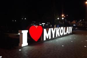 Внаслідок нічного обстрілу Миколаєва виникла пожежа: відео очевидців