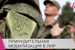 "Сдают соседи": На Луганщине за информацию о местонахождении мужчин оккупанты дают по 60 тысяч рублей