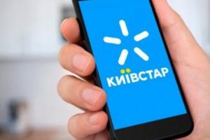 Глобальне оновлення IT-систем "Київстар": які послуги будуть не доступні