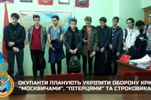 Оккупанты согнали в Крым свыше 1000 срочников, - ГУР