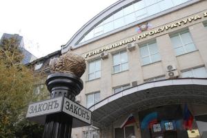 В Луганске прогремел взрыв в здании "генпрокуратуры", есть пострадавшие