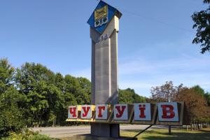 Окупанти завдали ракетних ударів по Чугуєву, постраждала дитина 11 років