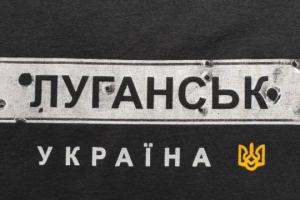 "Пришло время возвратиться": Гайдай поздравил Луганск