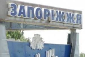 Росіяни завдали 10 ракетних ударів по Запоріжжю: пошкоджені об'єкти інфраструктури