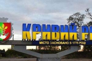 Ракетный обстрел Кривого Рога: Вилкул рассказал о ситуации в городе