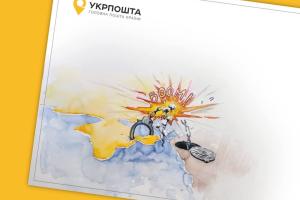 "Крымский мост на бис!": "Укрпочта" выпустит новую марку с разрушенным Крымским мостом