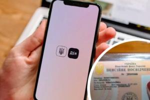 Украинцы с 16 лет смогут копить на пенсию через приложение "Дия": парламент принял законопроект