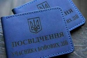 "Фейкових ветеранів не буде": Резніков анонсував початок процесу оформлення документів для УБД