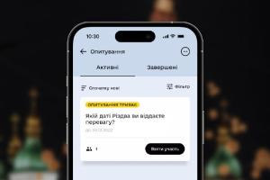 У "Дії" з'явилося святкове опитування: українцям запропонували "вибрати" дату Різдва