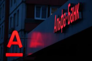 Отказались от токсичного названия: "Альфа-банк" официально сменил название