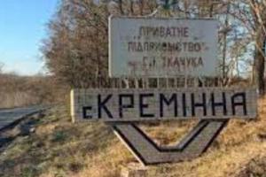 Окупантів відтіснили назад у передмістя: ЗСУ показали відео з Кремінної