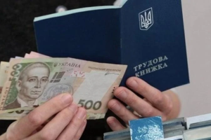 С 1 января в Украине уменьшился максимальный размер пособия по безработице