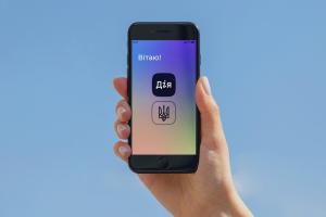 На портале "Дія" теперь можно заказать дубликаты утраченных документов