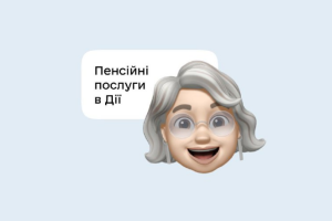 "Без очередей и бумаг": какие услуги могут получить пенсионеры в "Дії"