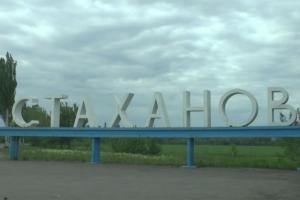 "Бавовна" на Луганщине: оккупанты сообщают о взрывах в Кадиевке