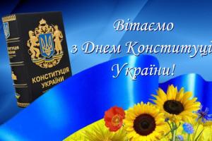 "Нашій Конституції сьогодні виповнюється 27 років": Зеленський привітав українців зі святом