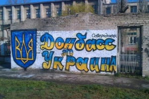 "Портят улицы антироссийскими надписями": Оккупанты жалуются на частые случаи вандализма в Северодонецке