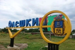 ВСУ закріпилися на лівому березі Дніпра: війська РФ відступають, щоб не потрапити в оточення, - росЗМІ