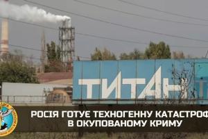 Россияне готовят техногенную катастрофу: в Армянске заминировали химзавод "Крымский титан", - ГУР