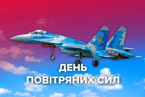 Дякую всім, хто захищає небо: командувач ПС ЗСУ привітав захисників українського неба зі святом