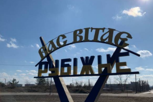 Одні питання: "чому?" і куди?". У мережі обговорюють "роботу доблесної адміністрації" окупованого Рубіжного