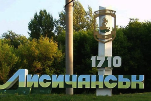 "Маневрений фонд житла" в Лисичанську поповнюється: окупанти опублікували список квартир, що готуються до розкриття