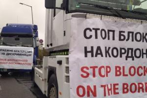 Украинские перевозчики анонсировали зеркальную акцию протеста для польских коллег