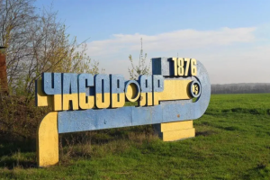 Могут ли россияне оккупировать Часов Яр на Донетчине: в ВСУ оценили угрозу