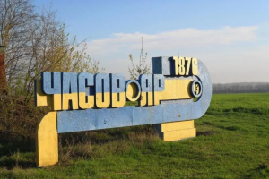 "Будуть суцільні руїни": У ЗСУ розповіли про ситуацію в Часовому Яру на Донеччині