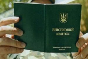 17-летние юноши, находящиеся за границей, должны вернуться в Украину и стать на учет в ТЦК, - Минообороны