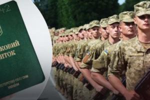 "Дотисли!": Рада підтримала заборону на мобілізацію молоді віком від 18 до 25 років