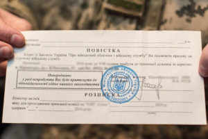 Повістки без участі ТЦК: "Укрпошта" розіслала перші 6000