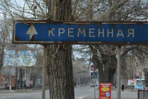 Школы работают, гуманитарка убывает: обстановка в Кременной от очевидцев