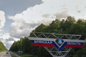 На военном складе в Брянской области РФ прогремели взрывы: очевидцы опубликовали видео пожара и детонации