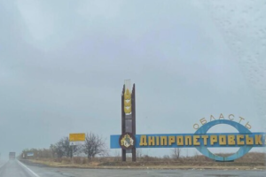 Российские войска приближаются к границам Днепропетровской области, - Стерненко