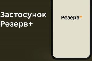 Студенты снова получат отсрочку в &quot;Резерв +&quot;: что изменится с 22 января?