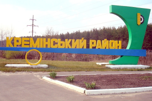 Більше нема чого показати? Окупанти скаржаться на &quot;поранене&quot; дерево в Кремінній