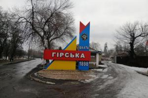 Горское и Золотое замерзали три года, а в Лисичанске трубы рвутся быстрее, чем дают воду: ОВА о ситуации на Луганщине