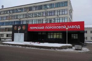 Пожар на пороховом заводе в российской Перми: слышны взрывы, эвакуированы десятки рабочих