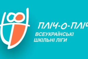 Школярі з Сіверськодонецька, Лисичанська та Кремінної показали себе на всеукраїнських спортивних змаганнях
