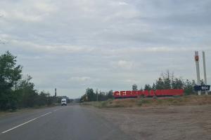 Лесные пожары подбираются к Северодонецку: жара до 48°C, горят торфяники и леса